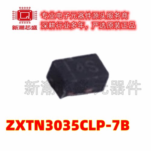 ZXTN3035CLP-7B NPN 35V 500mA 三极管(BJT) 封装X1-DFN1006-3
