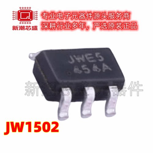 JW1502 原边调节器 电池管理 封装SOT-23-6 全新原装 (杰华特)