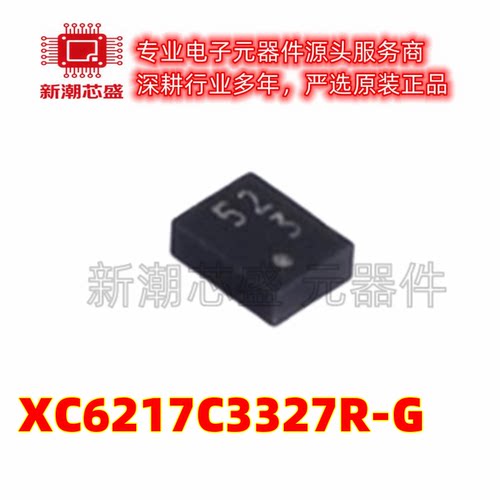 XC6217C3327R-G 线性稳压器 封装USPN-4 全新原装/特瑞仕