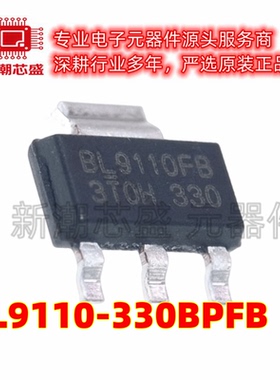 BL9110-330BPFB 线性稳压器(LDO) 封装SOT-223 全新原装BL