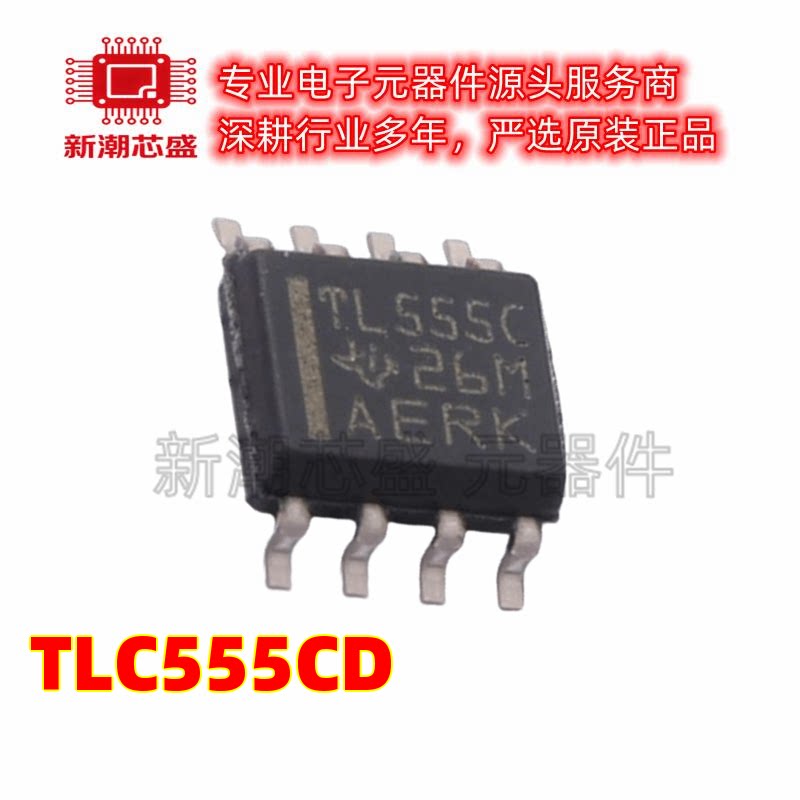 TLC555CD 定时器/计时器芯片IC 封装SOIC-8 全新原装TI图片