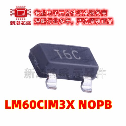 LM60CIM3X/NOPB 温度传感器芯片IC 封装SOT-23 全新原装TI
