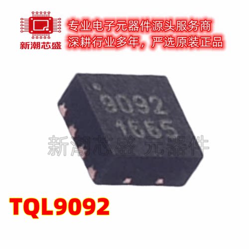 TQL9092 9092 射频低噪声放大器 封装DFN-8 全新原装Qorvo