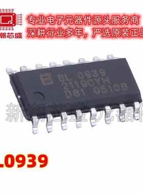 BL0939 电能计量芯片 封装SOP-16 全新原装BL(上海贝岭)