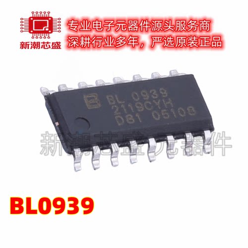 BL0939 电能计量芯片 封装SOP-16 全新原装BL(上海贝岭)