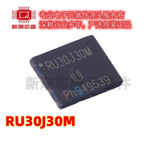 RU30J30M 2个N沟道 30V 30A 场效应管 封装DFN5*6 全新原装锐俊