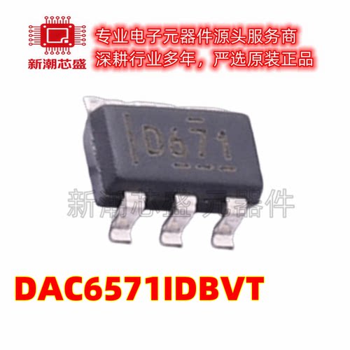 DAC6571IDBVT 数模转换芯片DAC 封装SOT-23-6 全新原装TI