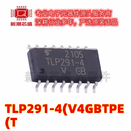 TLP291-4(V4GBTPE(T 晶体管输出光耦 SOP-16 原厂正品东芝