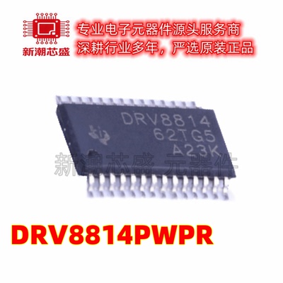 DRV8814PWPR 1.75A 有刷直流电机驱动芯片 45V HTSSOP-28 原装TI
