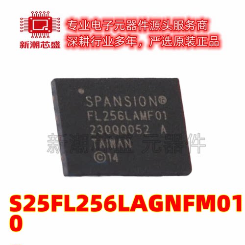 S25FL256LAGNFM010 NOR FLASH 封装WDFN-8 原厂正品赛普拉斯