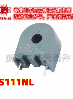 FIS111NL 互感器 封装插件,17.2x9.5mm 全新原装PULSE(普思)