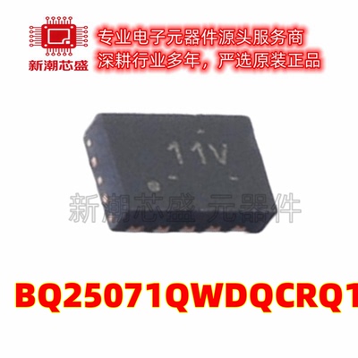 BQ25071QWDQCRQ1 电池管理 电源IC芯片 WSON-10 全新原装TI