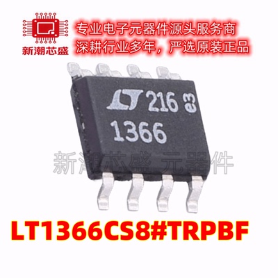 LT1366CS8#TRPBF 运算放大器 封装SO-8 全新原装ADI(亚德诺)