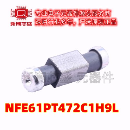 NFE61PT472C1H9L EMI滤波器(RC,LC网络) 封装SMD-3P 全新原装