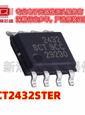 SCT2432STER DC-DC电源芯片 封装SOP-8 全新原装SCT(芯洲科技)