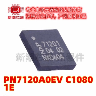PN7120A0EV/C10801E 射频卡芯片 封装VFBGA-49 美台NXP(恩智浦)