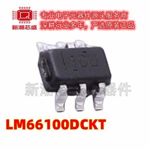 LM66100DCKT 66100DCKT 功率电子开关 SC-70-6 全新原装TI(德州