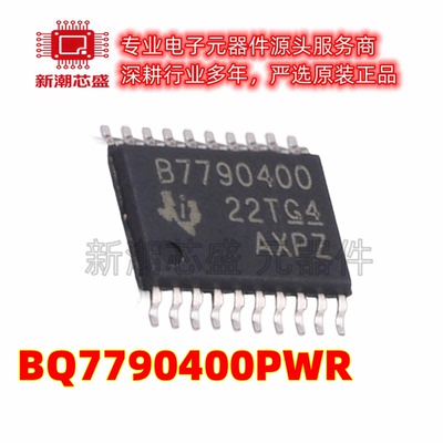 BQ7790400PWR 电池管理 电源IC芯片 封装TSSOP-20 全新原装TI