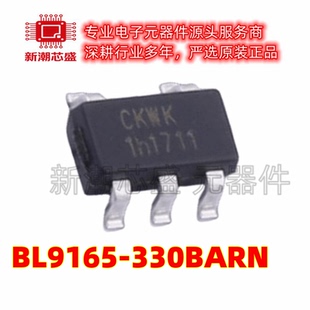 BL9165-330BARN 线性稳压器(LDO) SOT-23-5 全新原装BL(上海贝