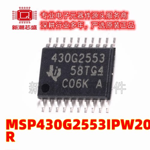 MSP430G2553IPW20R 单片机(MCU/MPU/SOC)封装TSSOP-20 全新原装