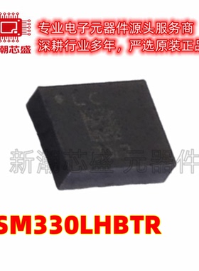ASM330LHBTR 330LHBTR 姿态传感器/陀螺仪 14-VFLGA 全新原装ST