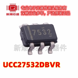 UCC27532DBVR 27532 栅极驱动IC 封装SOT-23-6 全新原装TI(德州