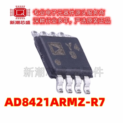 AD8421ARMZ-R7 AD8421 仪表放大器 封装MSOP-8 原装ADI(亚德诺)