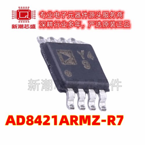 AD8421ARMZ-R7 AD8421 仪表放大器 封装MSOP-8 原装ADI(亚德诺)