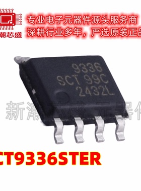 SCT9336STER DC-DC电源芯片 电源IC 封装SOP-8全新原装(芯洲科技