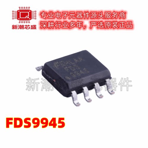 FDS9945 2个N沟道 60V 3.5A 场效应管 封装SOP-8 全新原装安森美