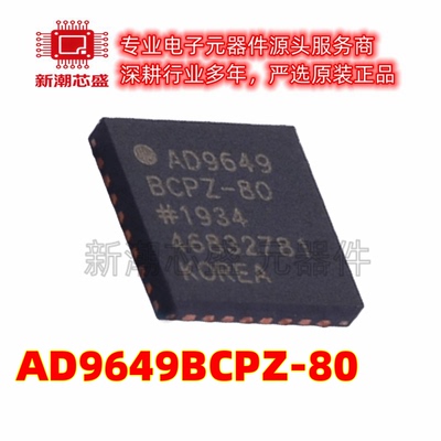 AD9649BCPZ-80 模数转换芯片ADC 封装LFCSP-32 全新原装ADI