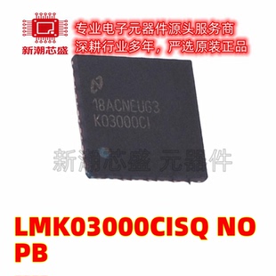 LMK03000CISQ/NOPB 时钟发生器/频率合成器 WQFN-48 原装TI