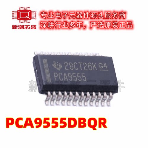 PCA9555DBQR 接口I/O扩展器稳压器芯片 封装SSOP-24 全新原装TI