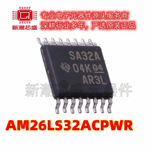 AM26LS32ACPWR 接收器 驱动器/接收器 TSSOP-16 全新原装TI(德州