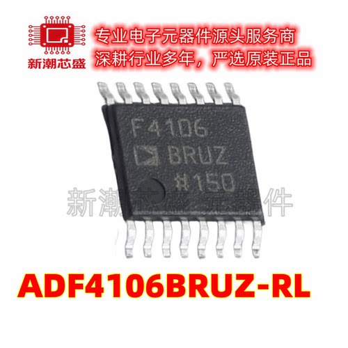 ADF4106BRUZ-RL 时钟发生器/频率合成器 TSSOP-16 原装ADI