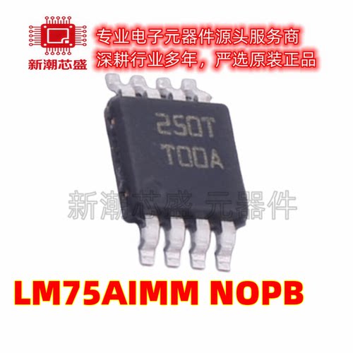 LM75AIMM/NOPB 温度传感器芯片IC 封装VSSOP-8 全新原装TI