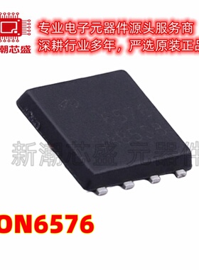 AON6576 N沟道 30V 32A 场效应管 DFN56 全新原装AOS/万代