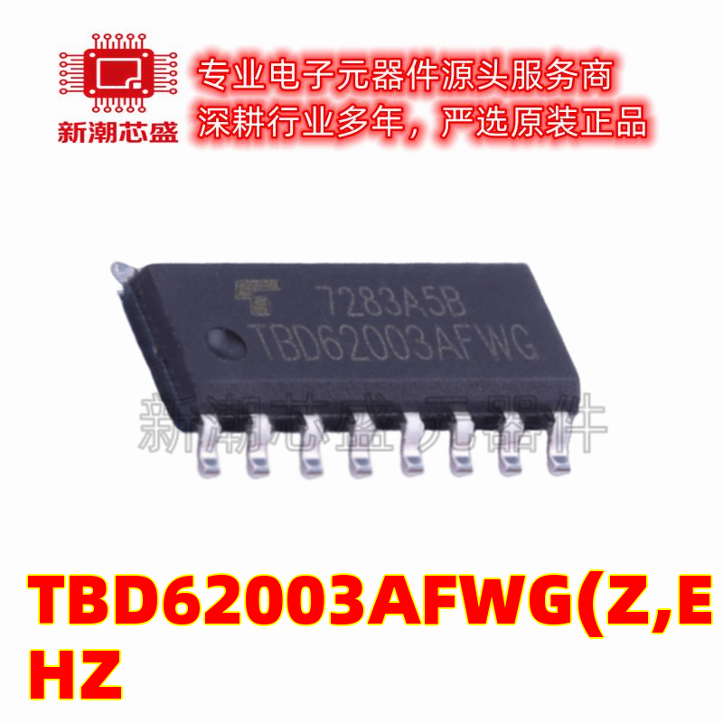 TBD62003AFWG(Z,EHZ 场效应管 50V 1.47W 封装SOP-16 原装东芝 - 实物图