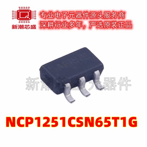 NCP1251CSN65T1G AC-DC控制器和稳压器 TSOT23-6 全新原装安森美