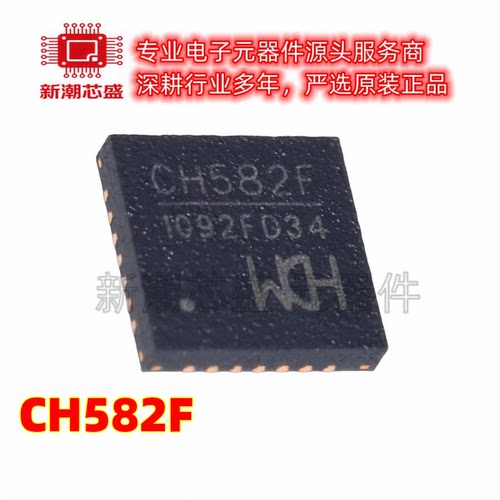 CH582F 单片机MCU/MPU 封装QFN-28 全新原装WCH(南京沁恒)