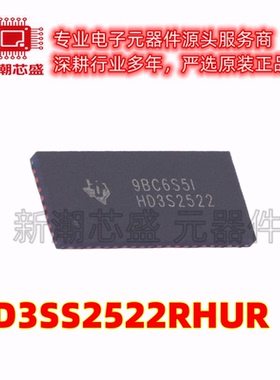 HD3SS2522RHUR 模拟开关/多路复用器 QFN-56 全新原装TI(德州)