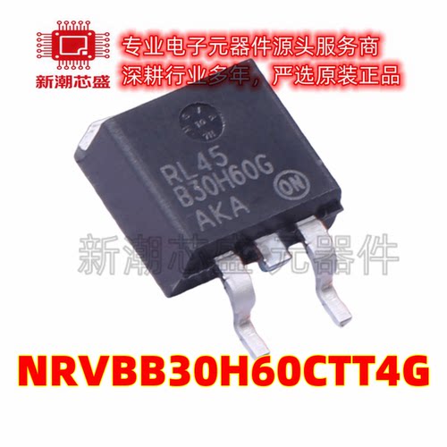 NRVBB30H60CTT4G 肖特基二极管 封装TO263 全新原装安森美