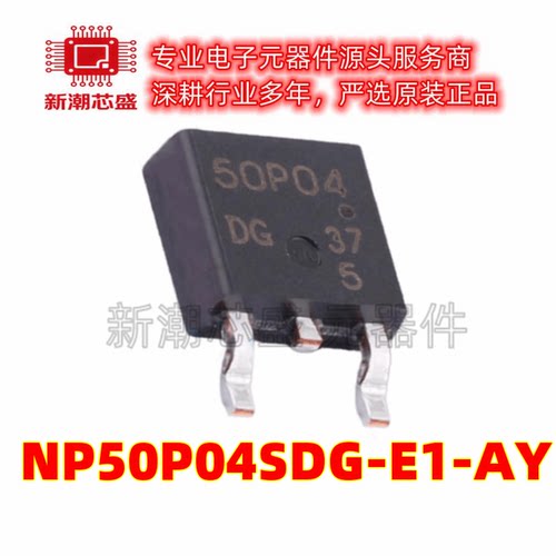 NP50P04SDG-E1-AY 场效应管 1.2W 40V 50A P沟道 TO-252 原装瑞萨