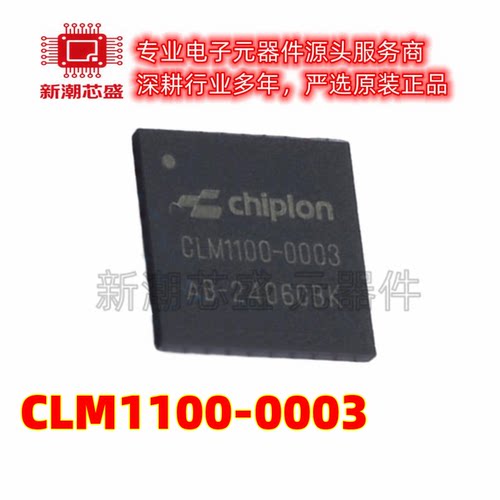 CLM1100-0003 以太网收发器 封装BGA-128 全新原装(启珑)