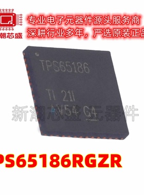 TPS65186RGZR 专业电源管理(PMIC)封装 VQFN-48 全新原装TI