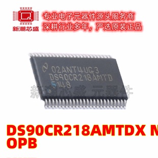 DS90CR218AMTDX/NOPB 信号调理器 其他接口芯片 TSSOP-48 IT