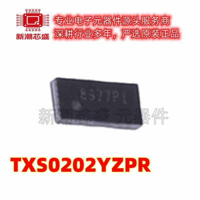TXS0202YZPR 转换器/电平移位器芯片 封装DSBGA-8 原厂正品TI