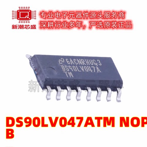 DS90LV047ATM/NOPB 四路高速差分驱动器 SOIC-16全新原装TI(德州
