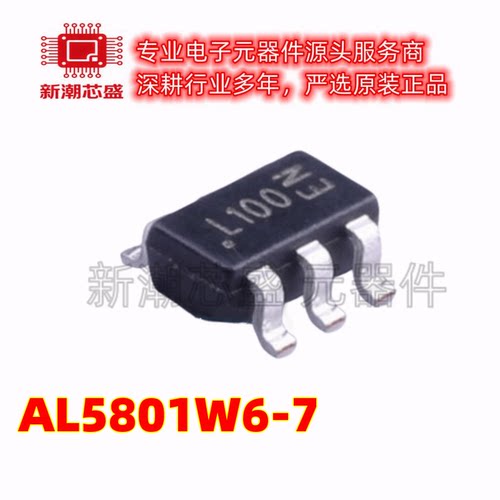 AL5801W6-7 丝印L100 SOT23-6线性恒流驱动 LED驱动 全新原装美台