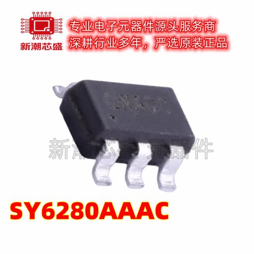 SY6280AAAC 丝印QW SOT-23-5 低损耗配电开关器件芯片 全新原装